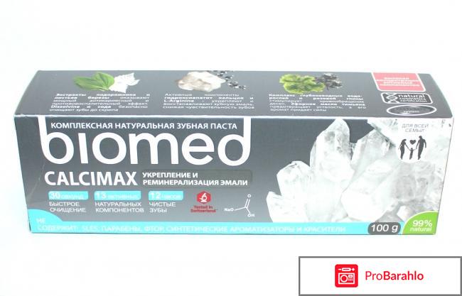 Зубная паста Biomed Calcimax 