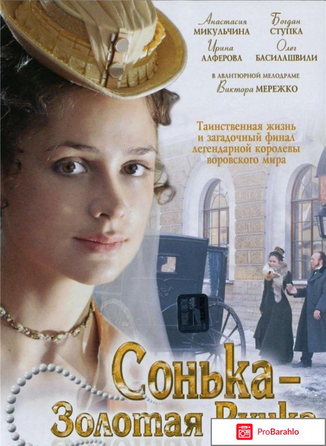 Лучшие российские сериалы обман