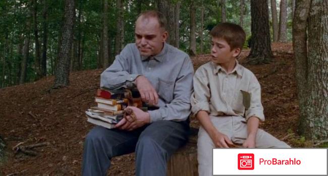 Отточенное лезвие отрицательные отзывы