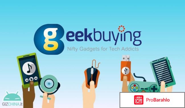 Geekbuying отзывы о магазине обман