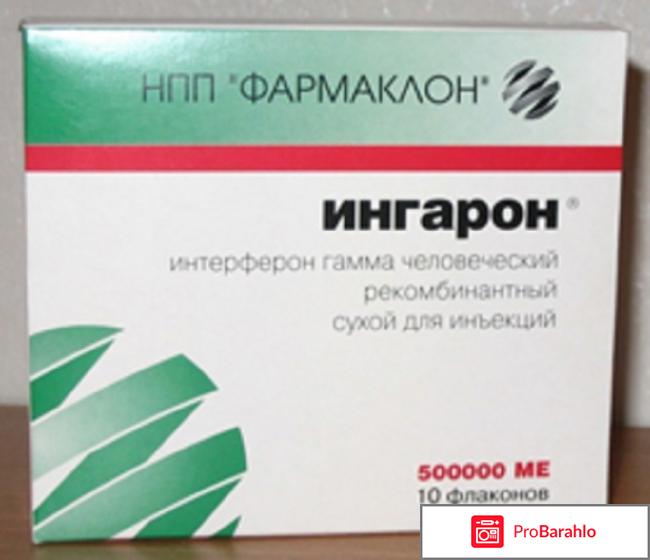 Ингарон капли инструкция по применению цена 