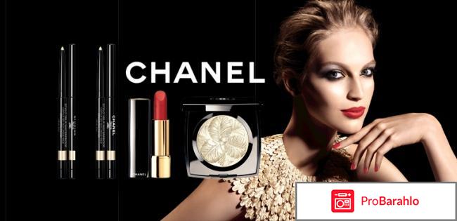 Косметика Шанель (Chanel) отзывы и рейтинг 