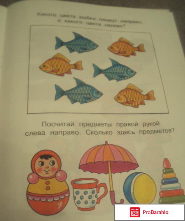 Книга  Цифры и числа. Учимся считать. Для детей 3-4 лет обман