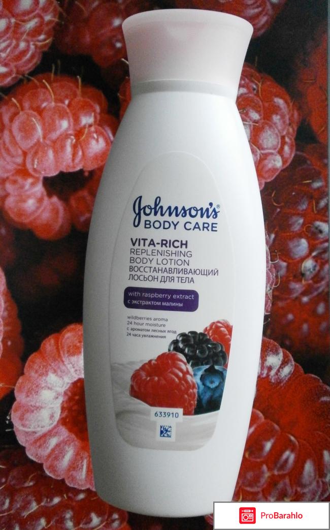 Лосьон для тела JOHNSON'S Body care vita rich c экстрактом малины 