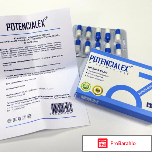 Potencialex реальные отзывы отрицательные отзывы