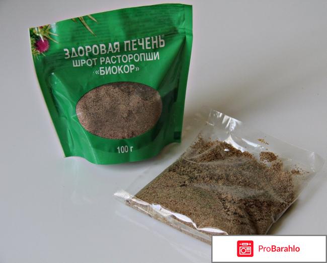 Расторопша для печени в таблетках цена обман