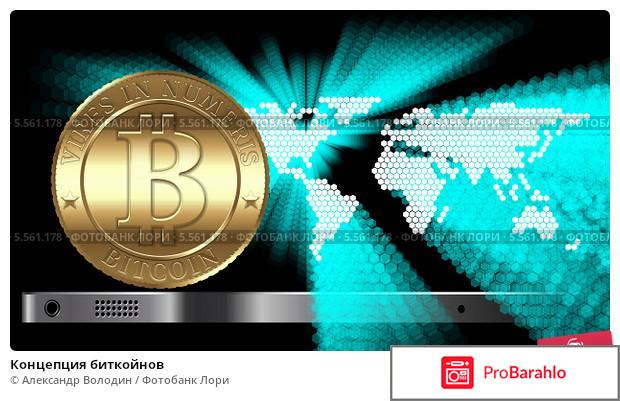 Можно ли заработать на биткоинах отзывы 2017 обман