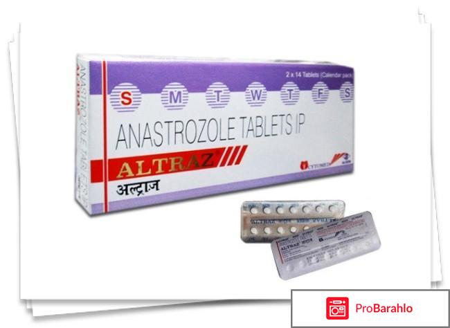 Отзывы о приеме анастрозола обман
