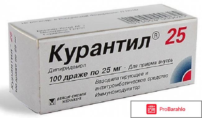 Курантил во время беременности 