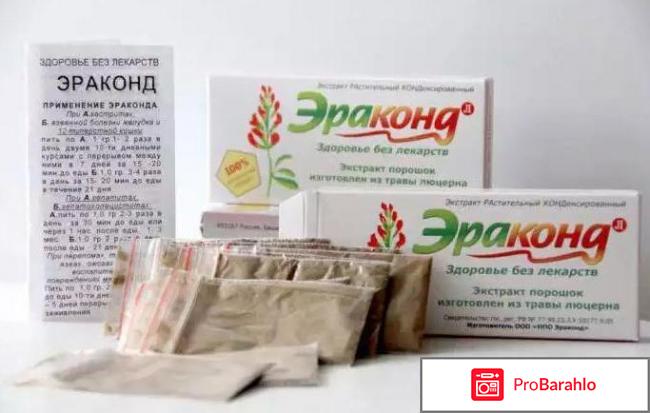 Эраконд цена в аптеках обман