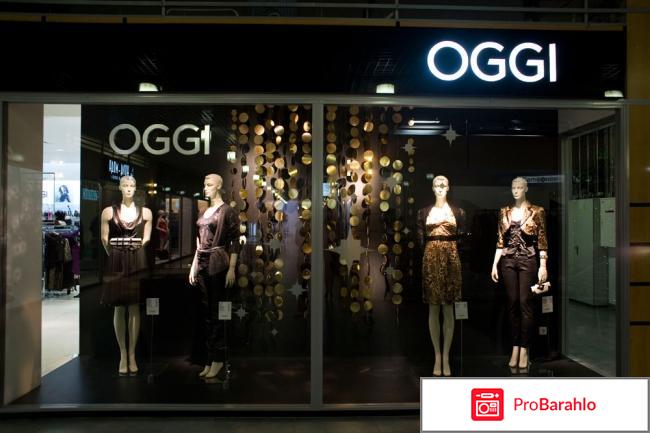 Оджи отзывы покупателей