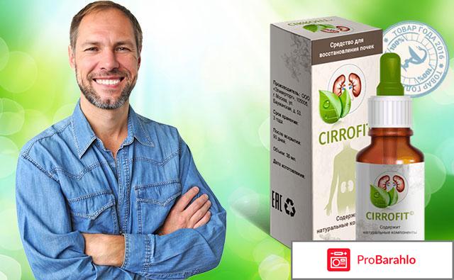 CIRROFIT капли для восстановления почек — Цена 