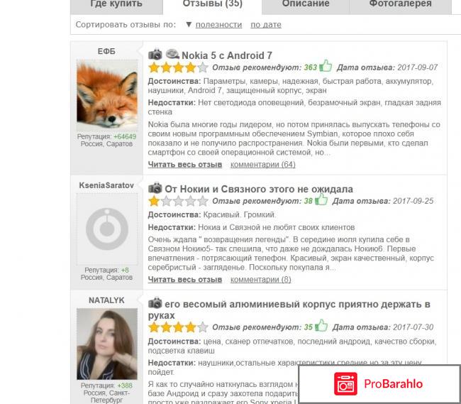Нокиа 5 отзывы покупателей реальные отзывы