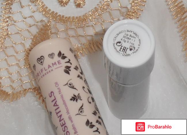 Бальзам для губ Oriflame Essentials 