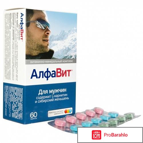 Алфавит д/мужчин отрицательные отзывы