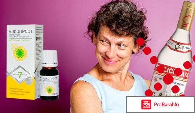 Алкопрост отзывы о препарате цена отзывы владельцев