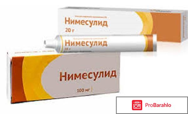 Нимесулид инструкция отзывы обман