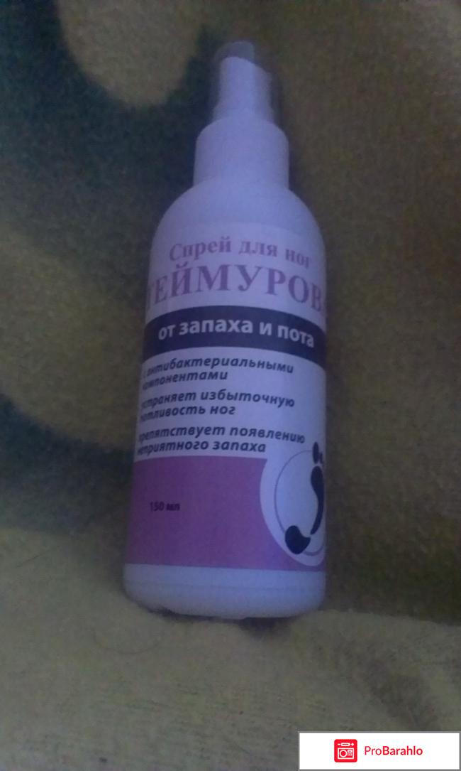 Спрей для ног 