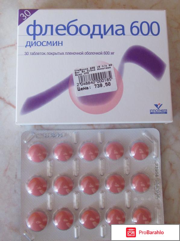 Флебодиа 600 отзывы 