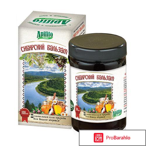 Сибирский бальзам обман