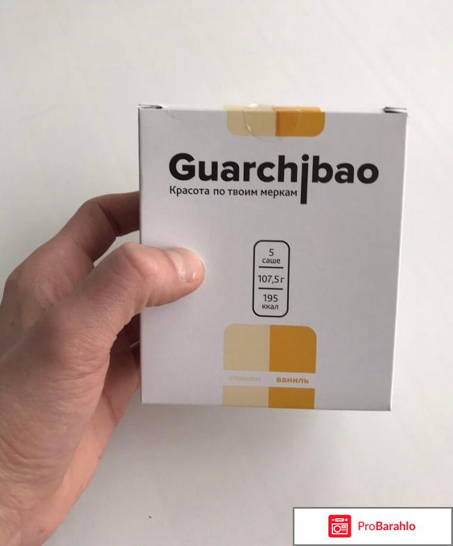 Guarchibao отзывы реальные врачей 