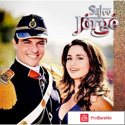 Спаси меня святой Георгий актеры 