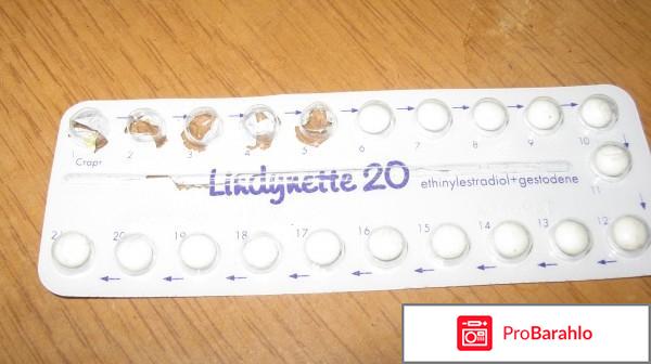 ЛИНДИНЕТ 20 таблетки отрицательные отзывы