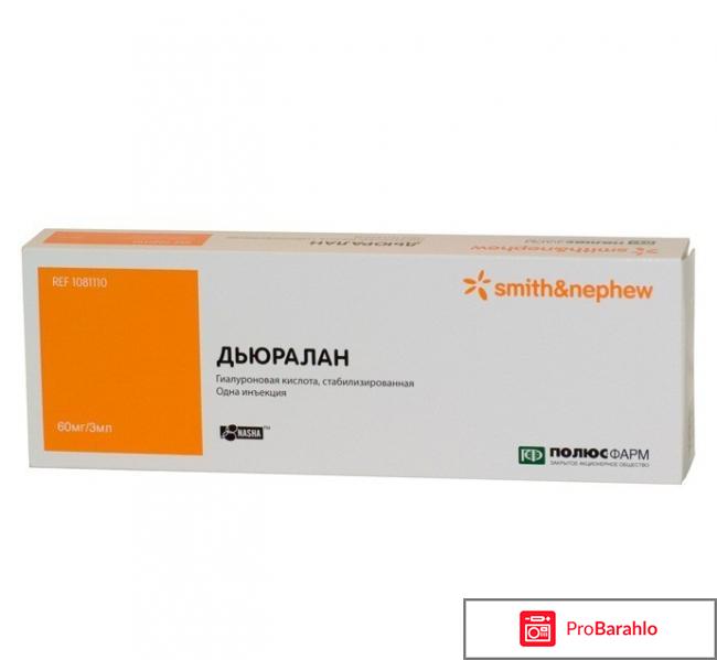 Гиалурованная кислота купить в аптеке 