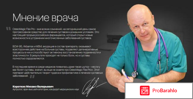 Флекс про отзывы покупателей обман