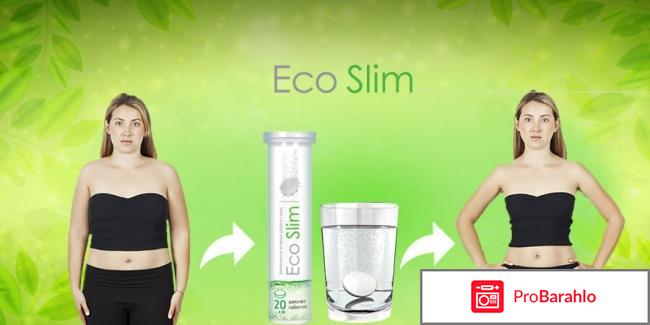 Eco slim ru отзывы отрицательные обман