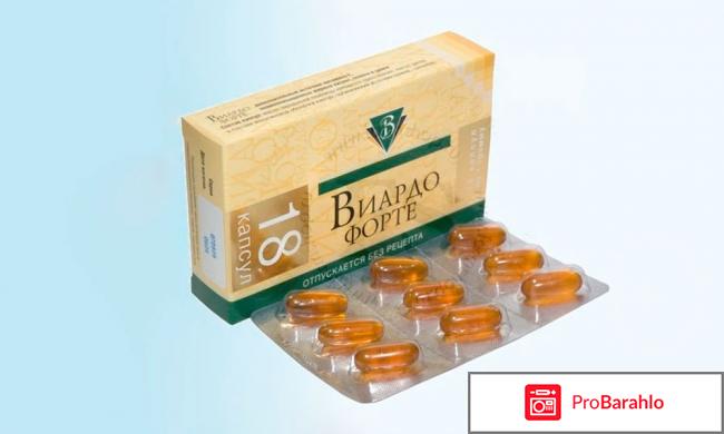 Виардо форте для женщин отзывы 