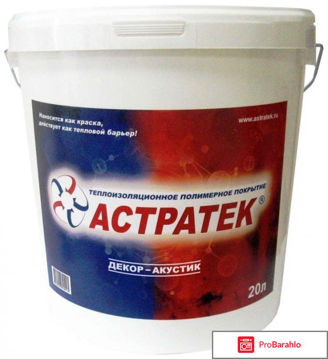 Жидкая теплоизоляция 