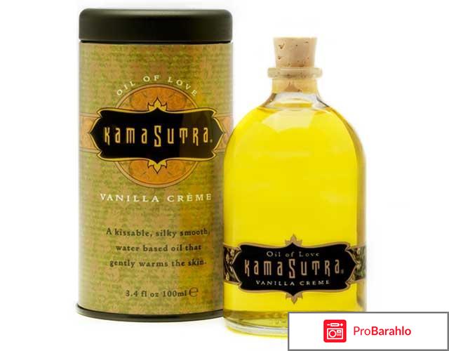 Kamsutram oil 