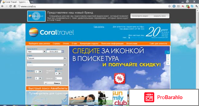 Www coral ru обман