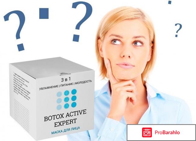 Ботокс актив эксперт отзывы реальных обман