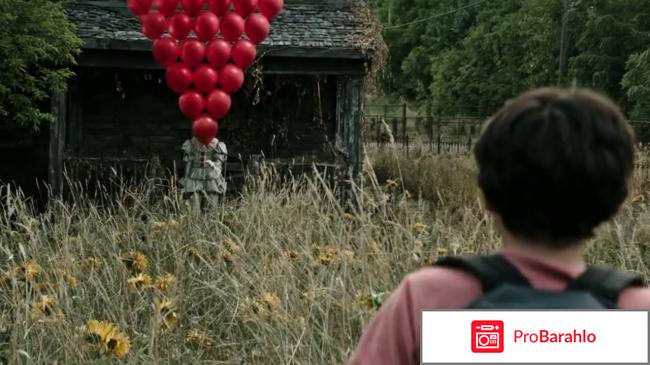 изображение Оно отзывы 2017 отрицательные отзывы