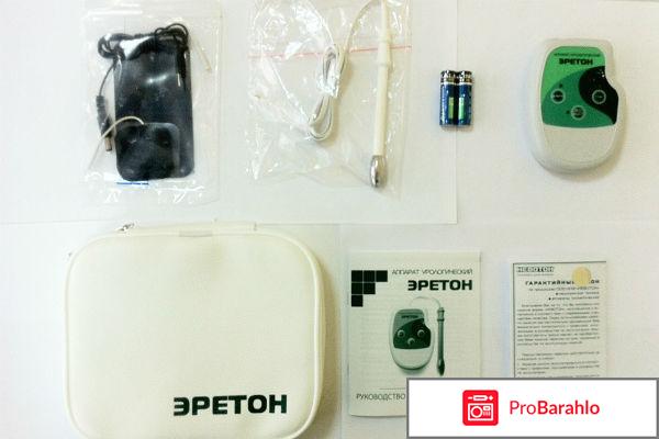 Эретон аппарат урологический отзывы форум обман