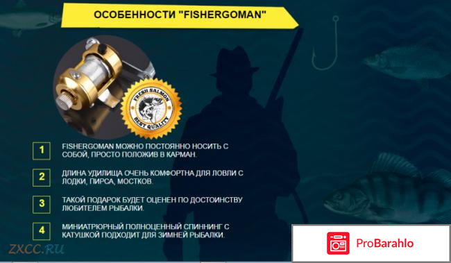 Удочка FisherGoMan + актив. клева в подарок отзывы владельцев
