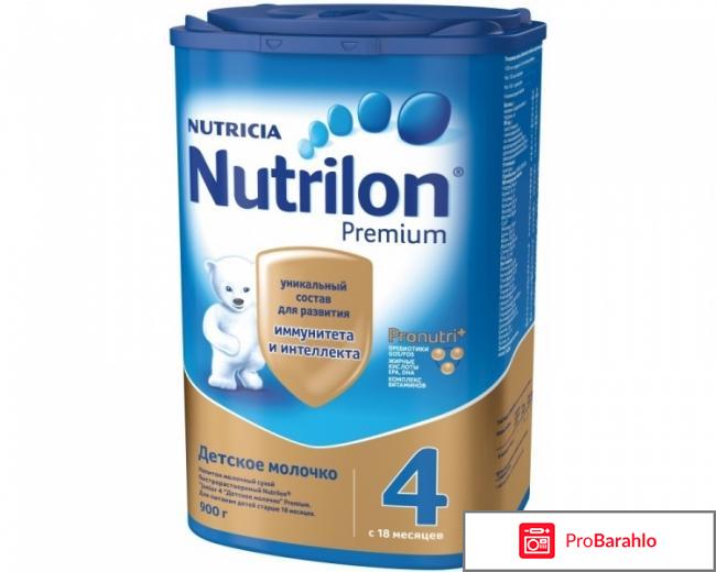 Детская молочная смесь Nutricia Nutrilon Premium обман