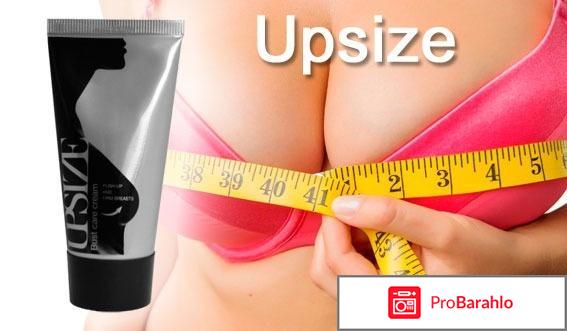 Упсайз крем реальные отзывы 