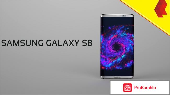 Смартфон samsung galaxy s8 отзывы 