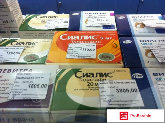 Препарат повышающий потенцию у мужчин отрицательные отзывы