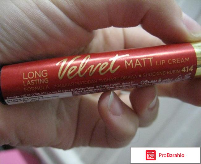 Матовый блеск для губ Eveline Cosmetics отрицательные отзывы