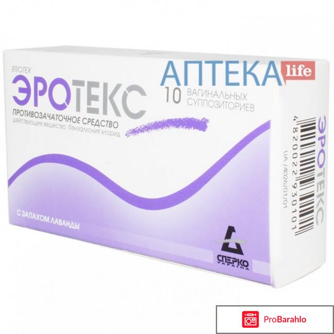 Противозачаточные свечи какие лучше отзывы 