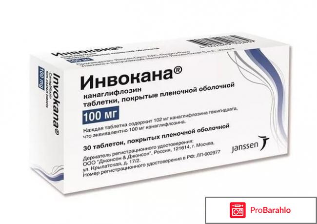 Производители Форсига и Инвокана предупреждают... 