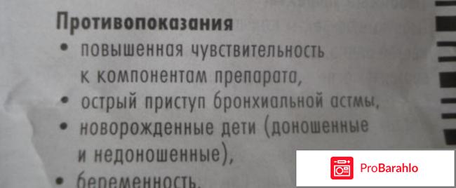 Фенистил инструкция по применению цена отзывы аналоги фото