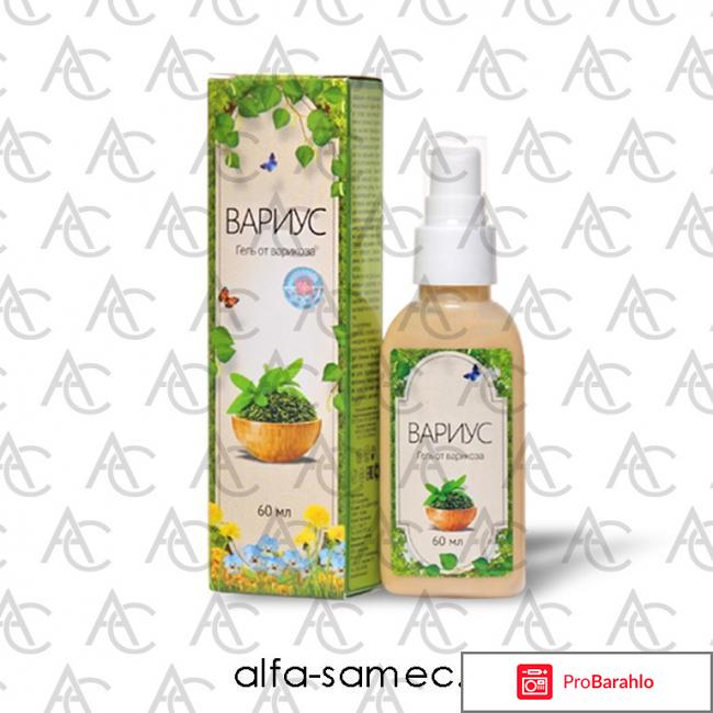 Вариус гель цена 