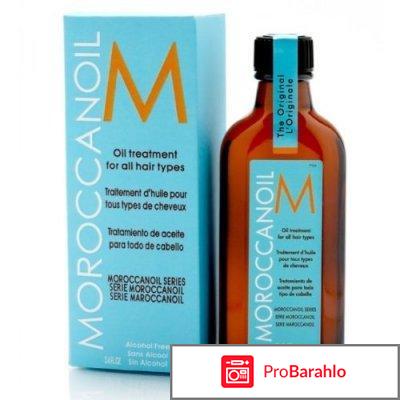 Масло для волос Moroccanoil Treatment Original (For all hair types 