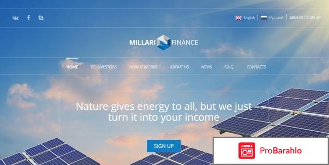 Millari Finance – развод, лохотрон? отрицательные отзывы