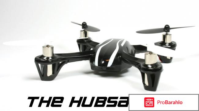 Hubsan отрицательные отзывы